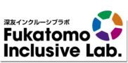ふかともインクルーシブラボ